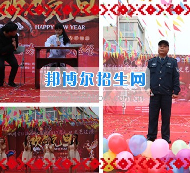 四川省經(jīng)濟管理學(xué)校2017年元旦文藝匯演