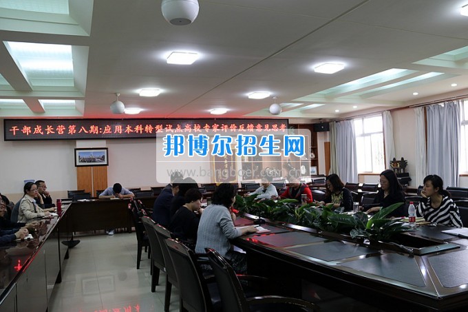 云南師范大學(xué)商學(xué)院開展干部成長(zhǎng)營(yíng)第八期活動(dòng)