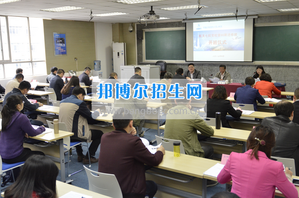 航天七院黨校第66期進修班在重慶航天職業(yè)技術(shù)學院開班