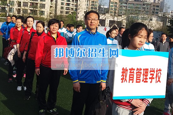 重慶教育管理學(xué)校組隊(duì)參加巴南區(qū)第十四屆教職工趣味體育運(yùn)動(dòng)會(huì)