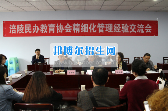 涪陵區(qū)民辦教育協會精細化管理現場會在重慶市涪陵信息技術學校舉行