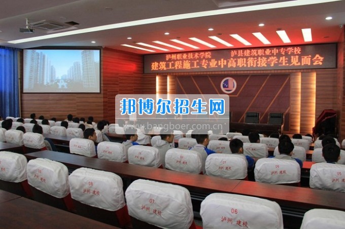 瀘州職業(yè)技術學院建筑工程系大力發(fā)展職業(yè)教育