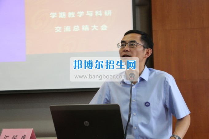 貴州建設(shè)職業(yè)技術(shù)學(xué)院召開2016~2017學(xué)年度第二學(xué)期教學(xué)與科研交流總結(jié)大會