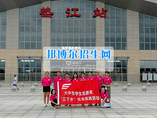 重慶工商大學(xué)派斯學(xué)院舉行青春“三下鄉(xiāng)”，我們在路上活動