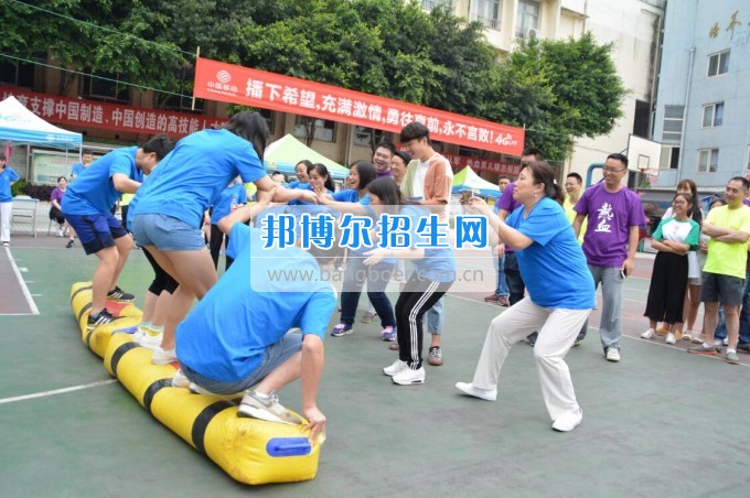 重慶建筑高級技工學(xué)校舉行第二屆教職工趣味運動會