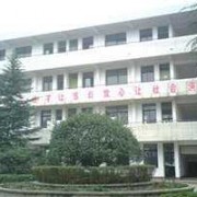 四川省仁壽縣第五高級職業(yè)中學(xué)