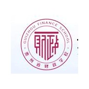 貴州財(cái)政學(xué)校