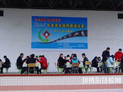 崇州職業(yè)中專學(xué)校2020年報名條件、招生要求、招生對象