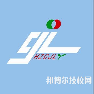 杭州陳經(jīng)論體育學(xué)校2020年學(xué)費、收費標準