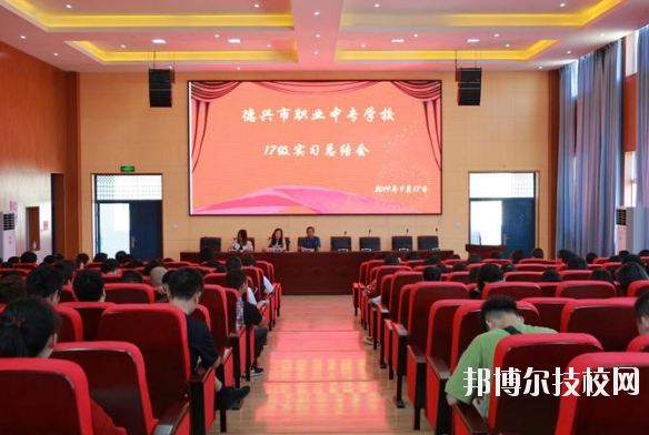 德興職業(yè)中專學校2020年報名條件、招生要求、招生對象