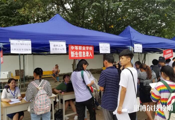 銅仁中等職業(yè)學(xué)校2020年學(xué)費(fèi)、收費(fèi)多少