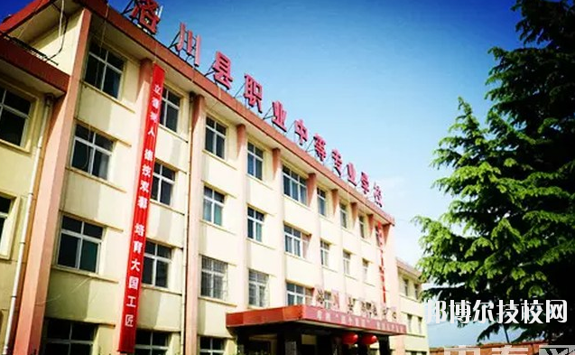 洛川縣職業(yè)中等專業(yè)學(xué)校2020年報名條件、招生要求、招生對象