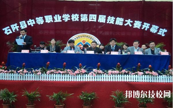 石阡中等職業(yè)學校網(wǎng)站網(wǎng)址