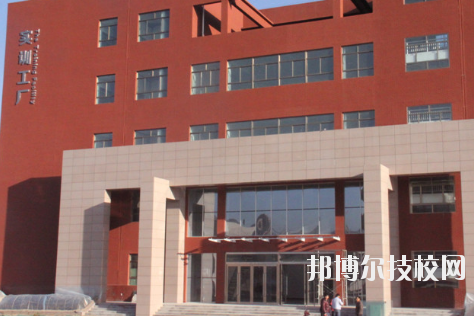 平?jīng)鰜問|職業(yè)技術(shù)學(xué)校2020年學(xué)費(fèi)、收費(fèi)多少