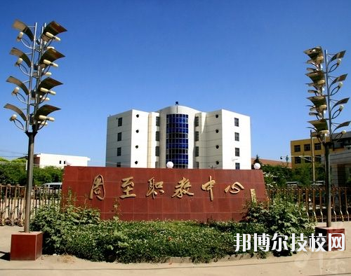 周至職業(yè)教育中心2020年報(bào)名條件、招生要求、招生對(duì)象