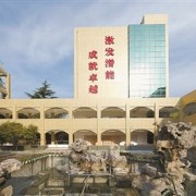 寧波市職業(yè)技術(shù)教育中心學校