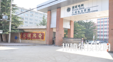蘭州電力學(xué)校2020年學(xué)費、收費多少