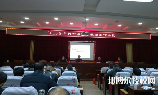 天臺(tái)縣職業(yè)中等專(zhuān)業(yè)學(xué)校網(wǎng)站網(wǎng)址