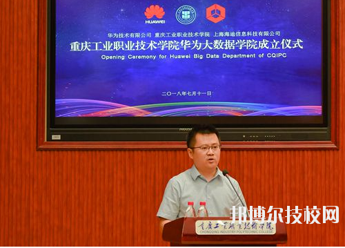 重慶華為技工學(xué)校2020年報名條件、招生要求、招生對象