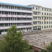 新晃職業(yè)中等專(zhuān)業(yè)學(xué)校