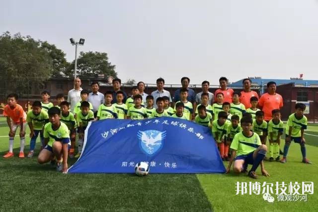 邢臺沙河綜合職教中心2020年報名條件、招生要求、招生對象