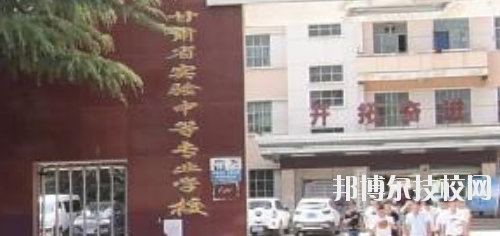 甘肅省實(shí)驗(yàn)中等專業(yè)學(xué)校2020年報(bào)名條件、招生要求、招生對(duì)象