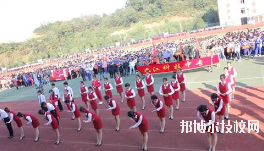 江西九江科技中等專業(yè)學(xué)校怎么樣、好不好