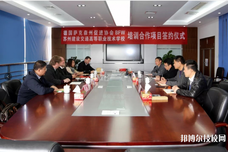 蘇州建設(shè)交通高等職業(yè)技術(shù)學(xué)校2020年報名條件、招生要求、招生對象