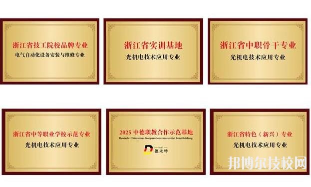 平湖技師學院2020年報名條件、招生要求、招生對象