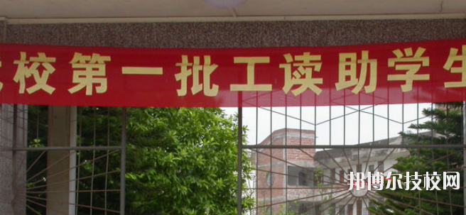 北流第一中等職業(yè)技術(shù)學(xué)校2020年報(bào)名條件、招生要求、招生對(duì)象