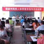 楚雄州體育運動學(xué)校