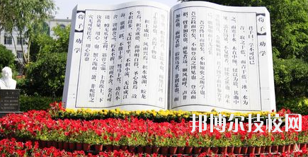 白銀平川職業(yè)技術(shù)學(xué)校2020年學(xué)費(fèi)、收費(fèi)多少