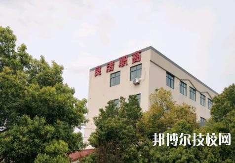 杭州良渚職業(yè)高級中學2020年招生辦聯(lián)系電話