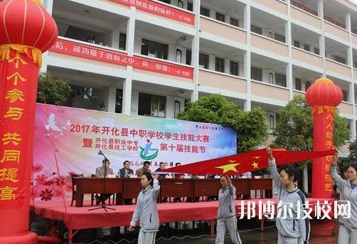 開(kāi)化縣職業(yè)教育中心2020年報(bào)名條件、招生要求、招生對(duì)象