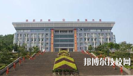 重慶云陽(yáng)師范學(xué)校2020年報(bào)名條件、招生要求、招生對(duì)象