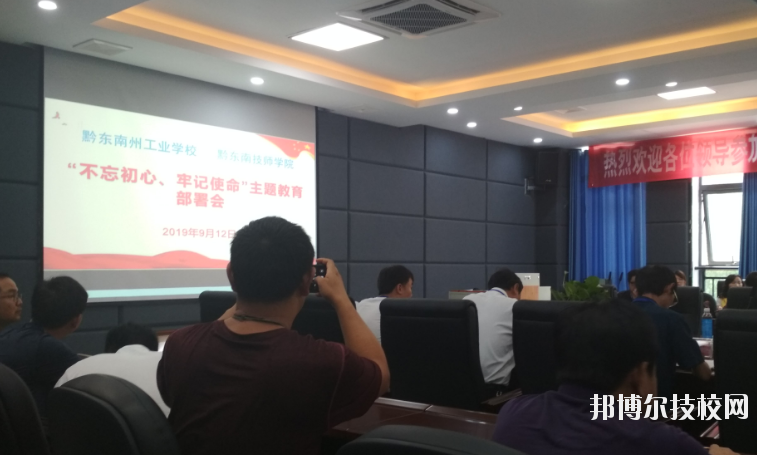 黔東南州工業(yè)學(xué)校2020年報(bào)名條件、招生要求、招生對(duì)象