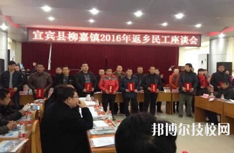 宜賓敘州區(qū)柳嘉職業(yè)技術(shù)學(xué)校2020年報(bào)名條件、招生要求、招生對(duì)象