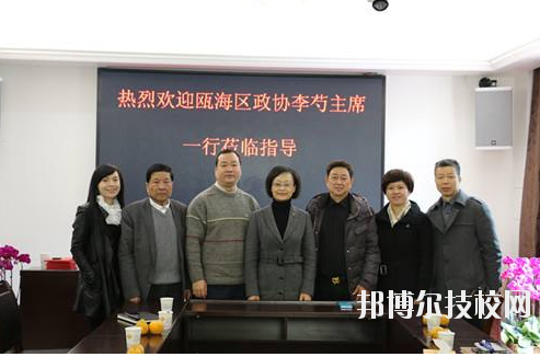 溫州甌海區(qū)職業(yè)中等專業(yè)學(xué)校x2020年報(bào)名條件、招生要求、招生對象