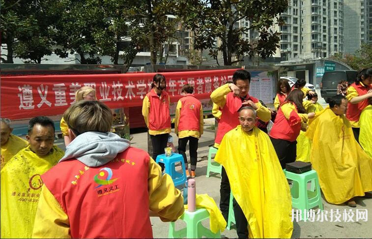 遵義重美職業(yè)技術(shù)學(xué)校2020年報(bào)名條件、招生要求、招生對象