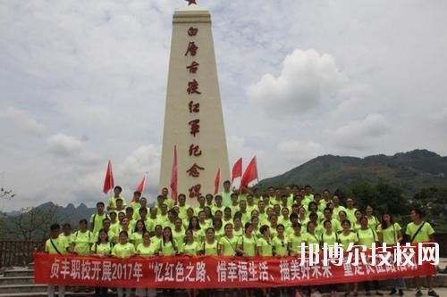 貞豐職業(yè)技術(shù)學(xué)校怎么樣、好不好