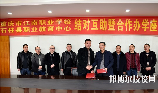 重慶石柱職業(yè)教育中心學校怎么樣、好不好？