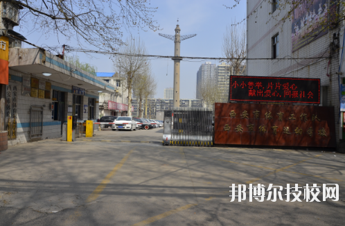 西安體育運(yùn)動(dòng)學(xué)校2020年報(bào)名條件、招生要求、招生對(duì)象 