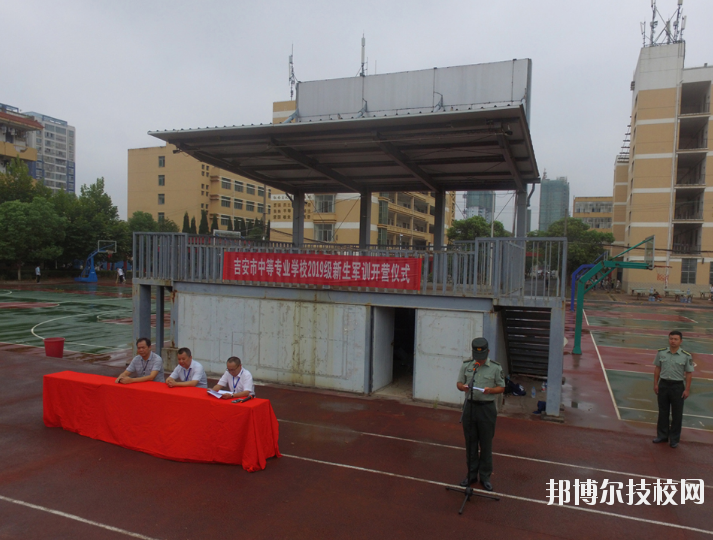 吉安中等專業(yè)學(xué)校2020年報(bào)名條件、招生要求、招生對(duì)象