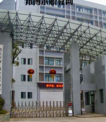 重慶五里店職業(yè)中學怎么樣、好不好