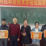 益陽科達職業(yè)技術(shù)學(xué)校