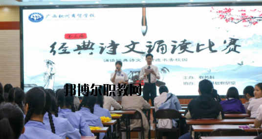 廣西欽州商貿(mào)學(xué)校2020年招生辦聯(lián)系電話(huà) 