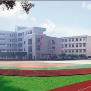 鎮(zhèn)雄縣職業(yè)高級中學