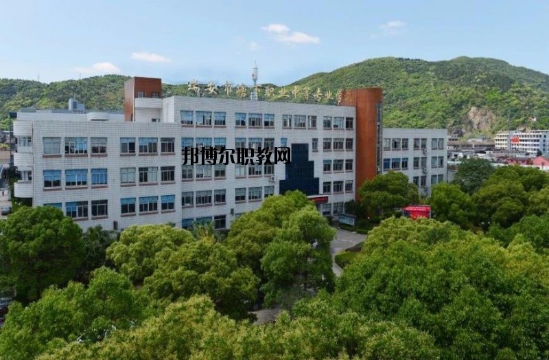 瑞安塘下職業(yè)中等專(zhuān)業(yè)學(xué)校2020年招生簡(jiǎn)章