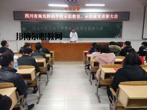 南充師范學(xué)校2020年招生辦聯(lián)系電話(huà)