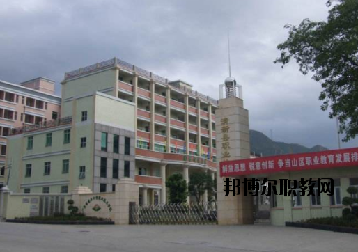 清新職業(yè)技術(shù)學(xué)校2020年報(bào)名條件、招生要求、招生對(duì)象